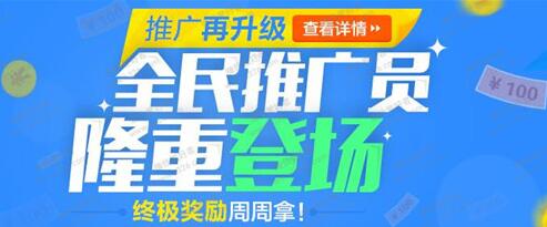 做游戏推广员能赚钱吗？现在加入还能分一杯羹吃到面包