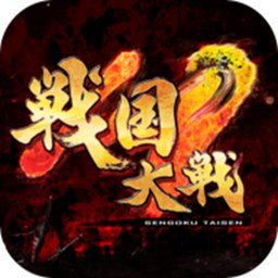 战国大战手游