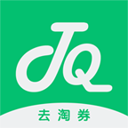 去淘券app