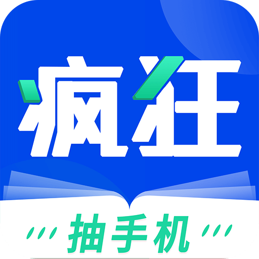 疯狂阅读app