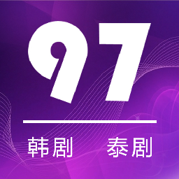 97剧迷APP