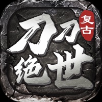 刀刀绝世手游官网