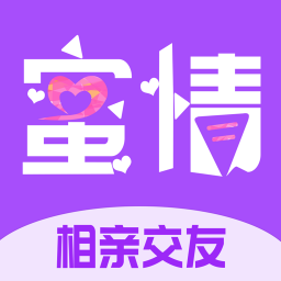 蜜情相亲交友