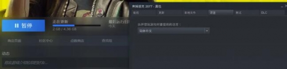 赛博朋克2077没有中文语音 中文语音设置