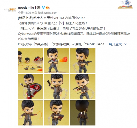 赛博朋克2077手办粘土人V登场了