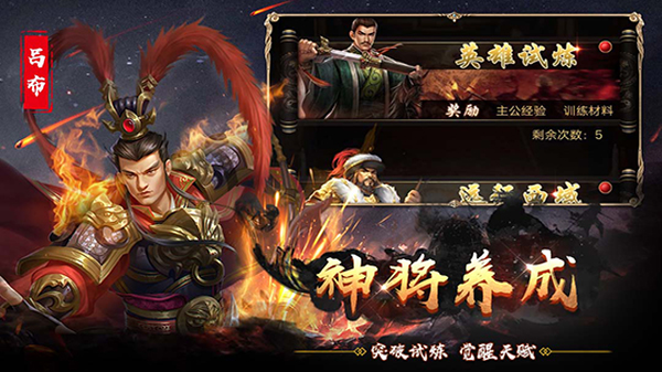无双魏蜀吴礼包码有哪些 福利兑换码CDK汇总大全