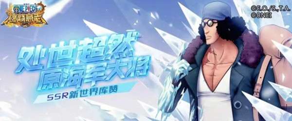 航海王燃烧意志新世界库赞玩法攻略 新世界青雉加点攻略