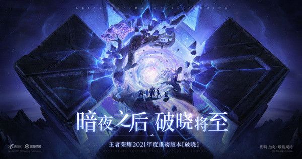王者荣耀v9专属个人主页皮肤 V9特权一览