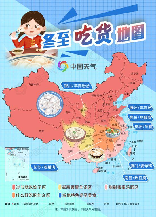 冬至不吃饺子掉耳朵 全国各地冬至不同的饮食习惯