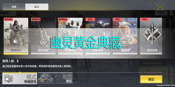 使命召唤手游怎么获得幽灵黄金典藏 黄金典藏的获取方法