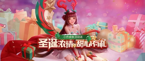 少年三国志圣诞节活动一览 活动奖励及内容玩法无全解