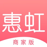 惠虹商户端