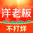 洋老板