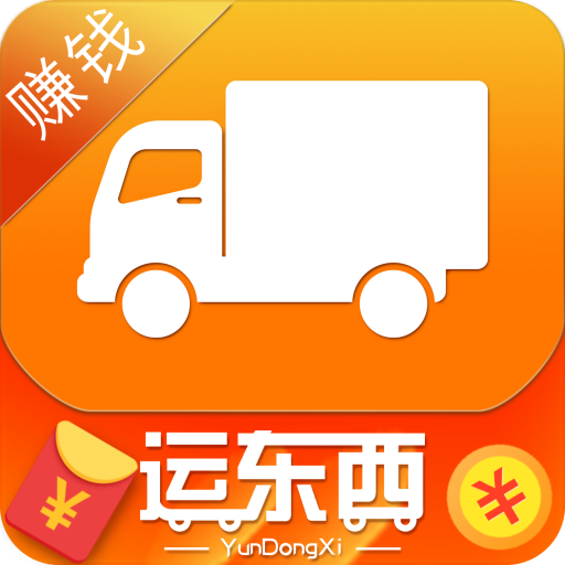 运东西app