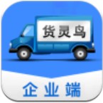 货灵鸟企业端app