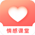 情感课堂app