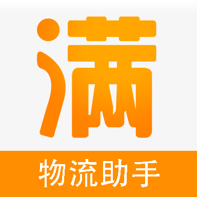 车满满物流助手app