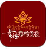 幸福香格里拉