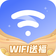 超能WiFi助手