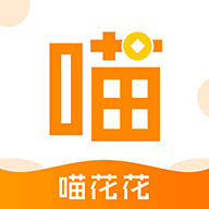 喵花花官方版