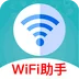 越豹WiFi助手app
