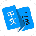 瑞云记学日语app