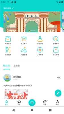 拍拍课程表app手机版图片1