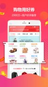 好券app