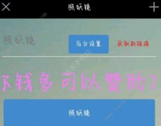 抖音照妖镜是什么梗 照妖镜隔空看脸教程