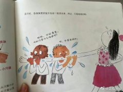 儿童绘本出现男性捧女孩手臂舔汗的插画 出版公司回应了！