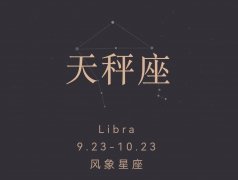 哪些星座财运好 5月下旬财运爆棚的星座有哪些
