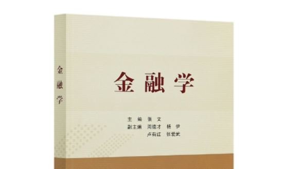 金融学.jpg