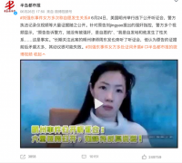 刘东强事件是真的吗 女方多次称自愿发生关系