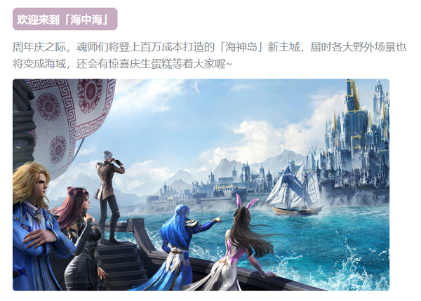 斗罗大陆魂师对决周年庆活动有什么