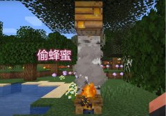 我的世界怎么获取蜂蜜 采集蜂蜜技巧攻略