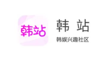 韩站app什么时候恢复    2022韩站app什么时候可以看[多图]图片1