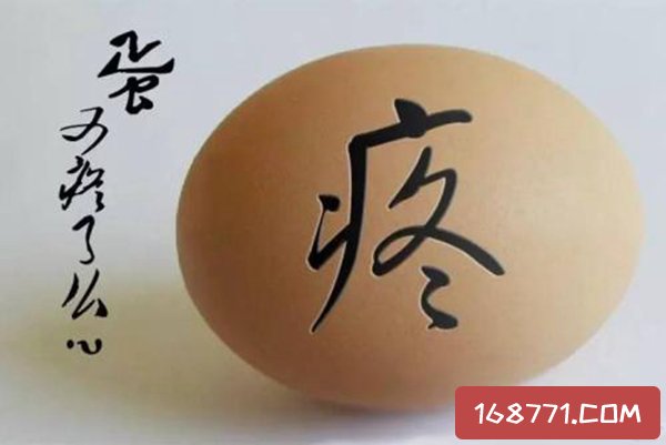 网络词蛋疼是什么意思?表示闲的无聊的一种状态