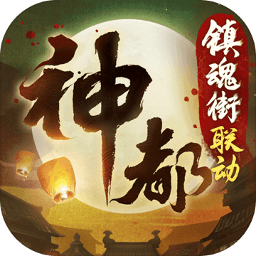 《神都夜行录》全新皮肤「天河迢迢」三视图曝光