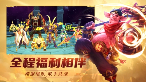 传承经典 颠覆呈现《齐天大战神》今日开启终极测试