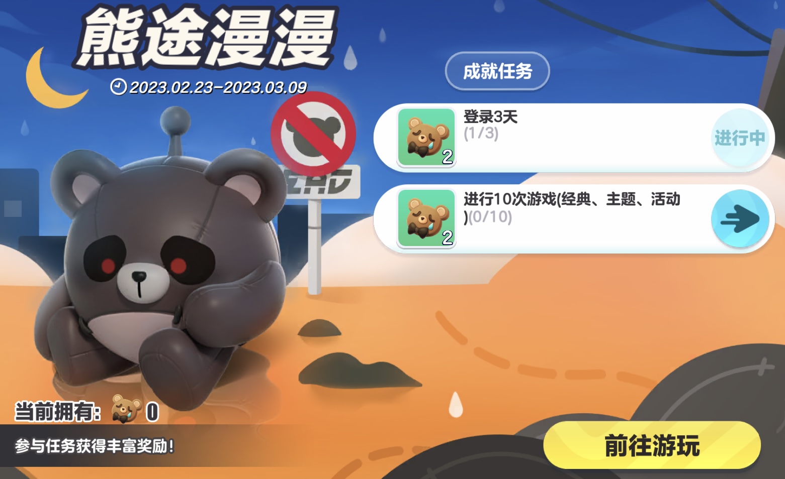 《蛋仔派对》主城遭变异蛋入侵!好友助力,“失心熊”外观免费获得!