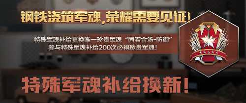 《巅峰坦克》2月23日更新,更多精彩内容来临