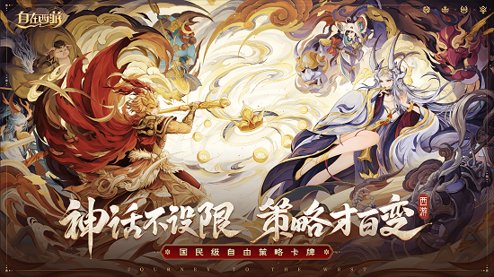 大漠古迹,秘宝寻踪!《自在西游》全新玩法西域寻宝即将上线!