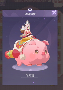 《长安幻想》又又又搞事啦!新款秀恩爱方式你学会了吗?