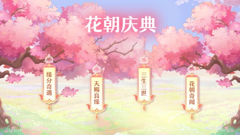 《长安幻想》又又又搞事啦!新款秀恩爱方式你学会了吗?