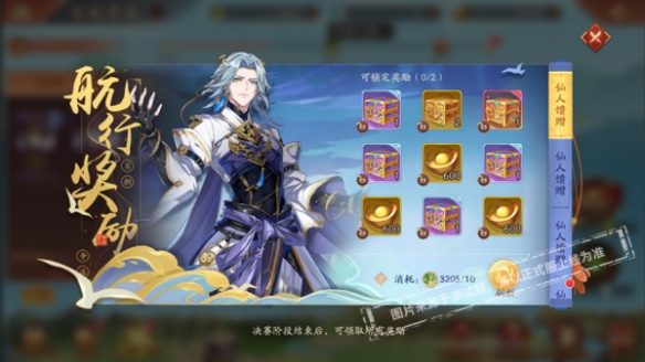 全新时装覆海龙神加入《少年三国志2》百舸争流开启！