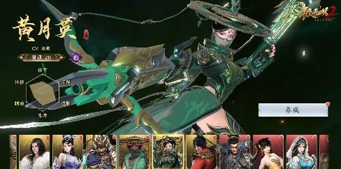 《极无双2》金将黄月英登场,顶级才女名响三国!