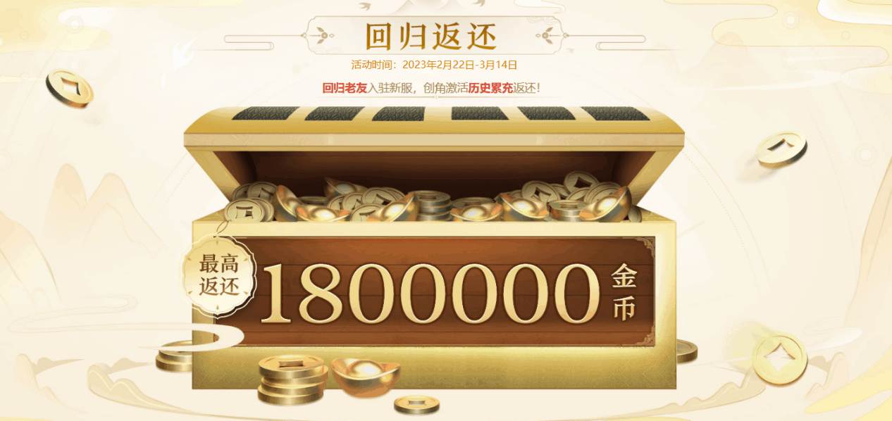 星移斗转,剑指巅峰!《剑网1:归来》全新赛事版本今日正式上线