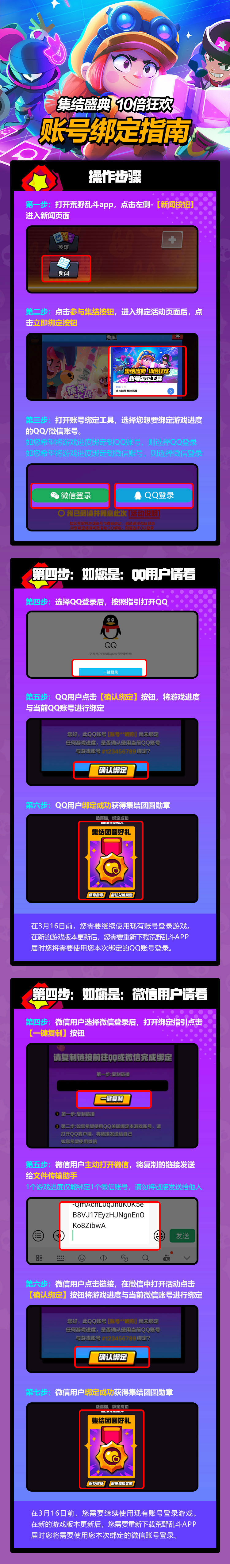 《荒野乱斗》新活动发福利,送完宝石英雄券,官方还送开黑伙伴?