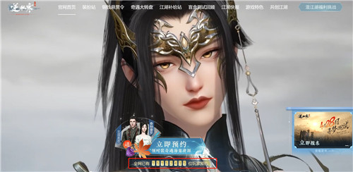 逆水寒手游公测定档6.30,首创赛季制开放世界MMO