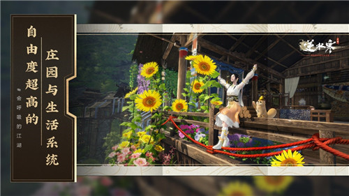 逆水寒手游公测定档6.30,首创赛季制开放世界MMO